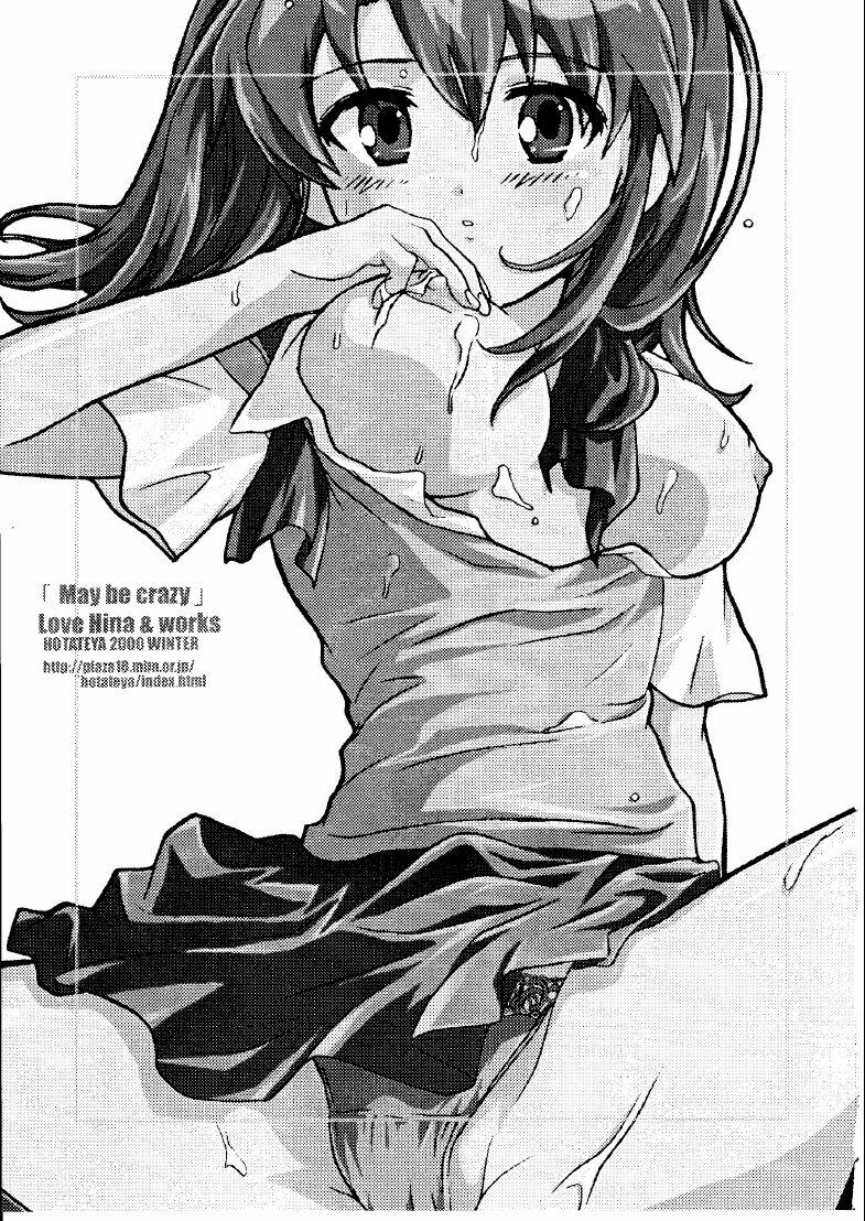 [Hotateya (James Hotate)] Mei be crazy (Love Hina) page 2 full