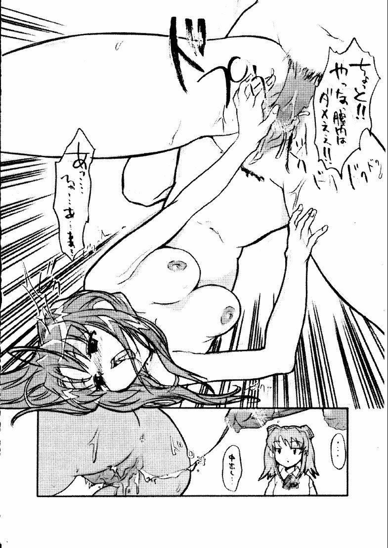 [Hotateya (James Hotate)] Mei be crazy (Love Hina) page 5 full