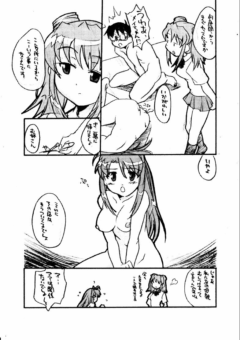 [Hotateya (James Hotate)] Mei be crazy (Love Hina) page 6 full