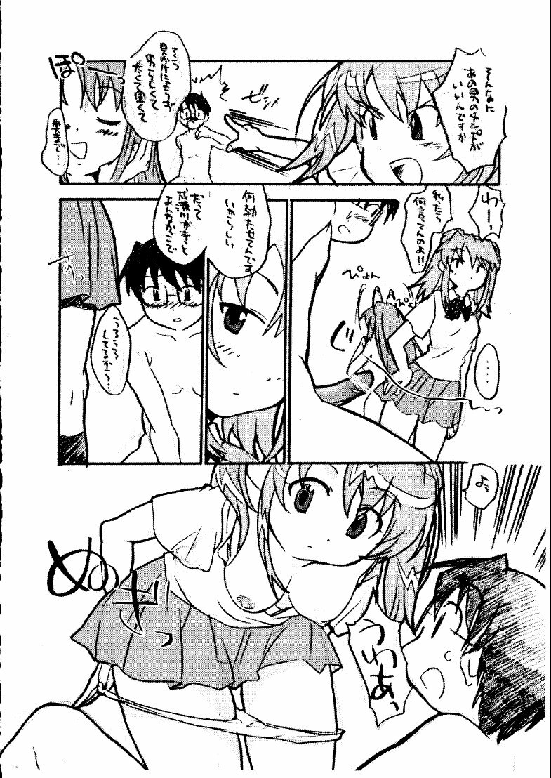 [Hotateya (James Hotate)] Mei be crazy (Love Hina) page 7 full