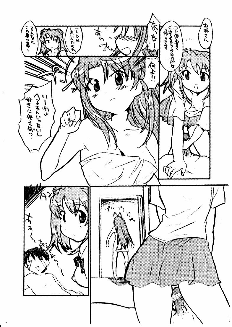 [Hotateya (James Hotate)] Mei be crazy (Love Hina) page 8 full