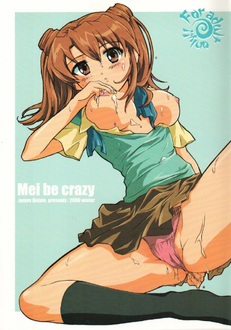 [Hotateya (James Hotate)] Mei be crazy (Love Hina)