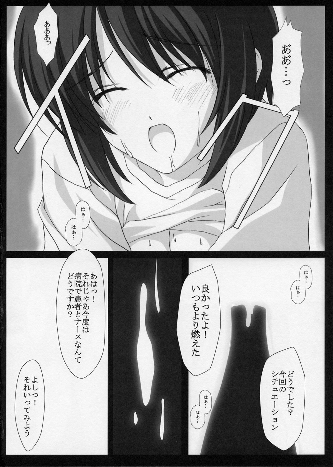 (CR37) [Nirvana Soft (HIRONII)] Red Impact 3 (Gundam Seed Destiny) page 12 full