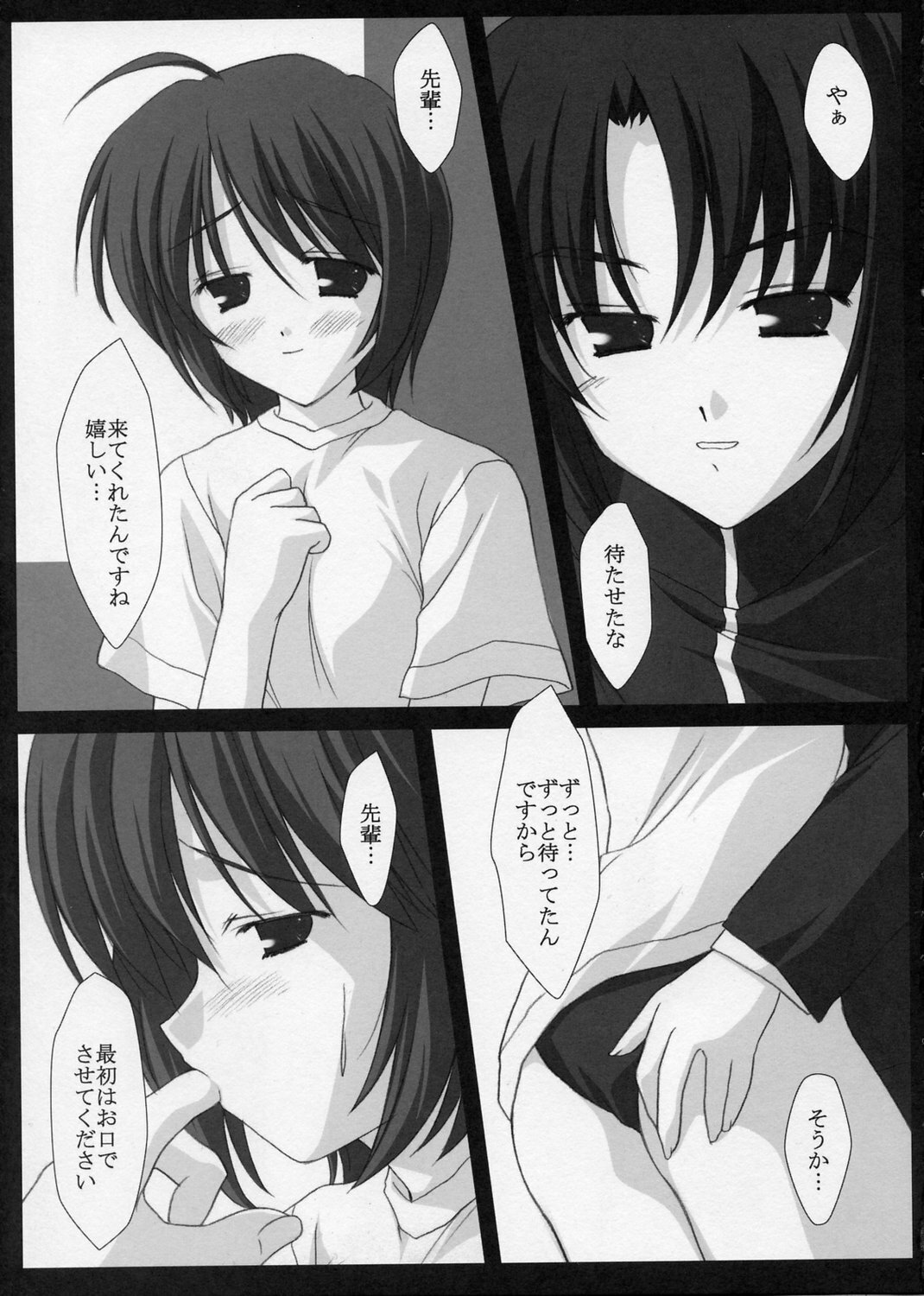 (CR37) [Nirvana Soft (HIRONII)] Red Impact 3 (Gundam Seed Destiny) page 7 full