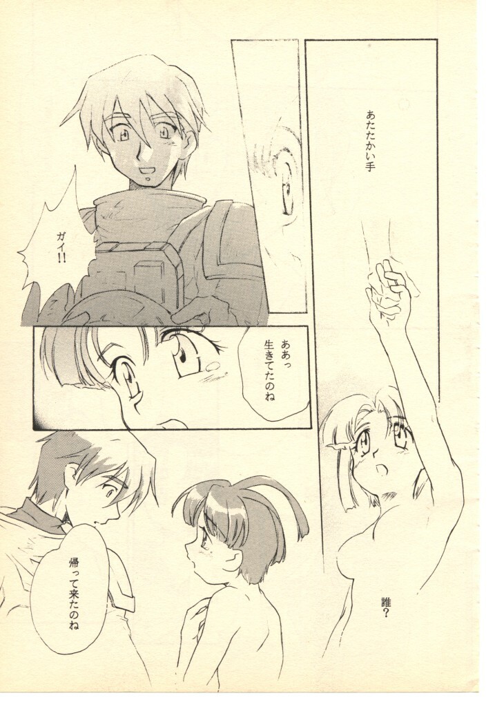 (C52) [Hotateya (James Hotate)] GGG PROJECT (Yuusha Ou GaoGaiGar) page 10 full