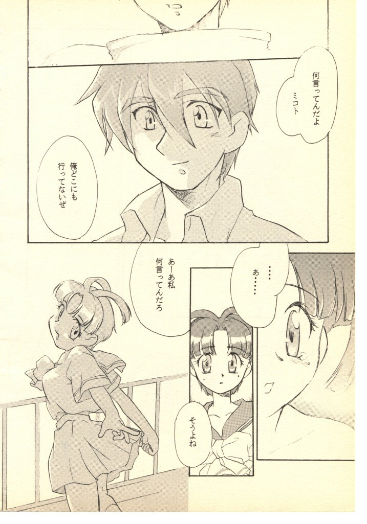 (C52) [Hotateya (James Hotate)] GGG PROJECT (Yuusha Ou GaoGaiGar) page 11 full