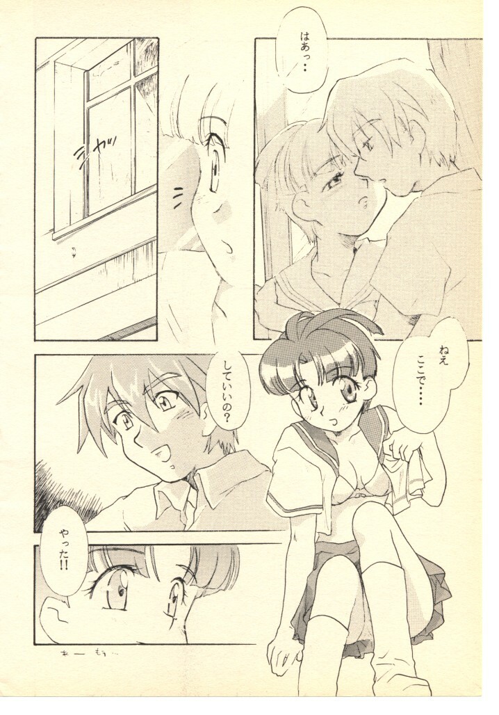 (C52) [Hotateya (James Hotate)] GGG PROJECT (Yuusha Ou GaoGaiGar) page 13 full