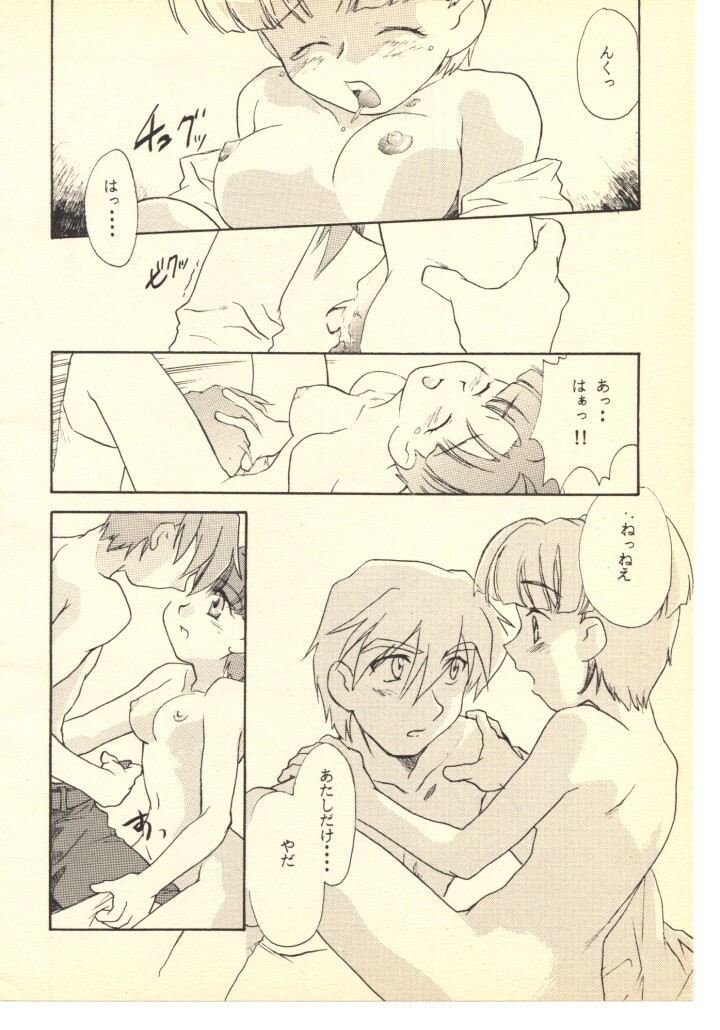 (C52) [Hotateya (James Hotate)] GGG PROJECT (Yuusha Ou GaoGaiGar) page 15 full