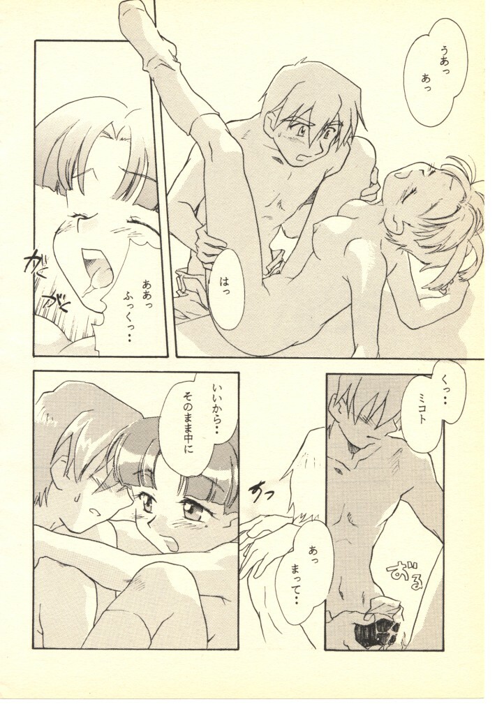 (C52) [Hotateya (James Hotate)] GGG PROJECT (Yuusha Ou GaoGaiGar) page 17 full