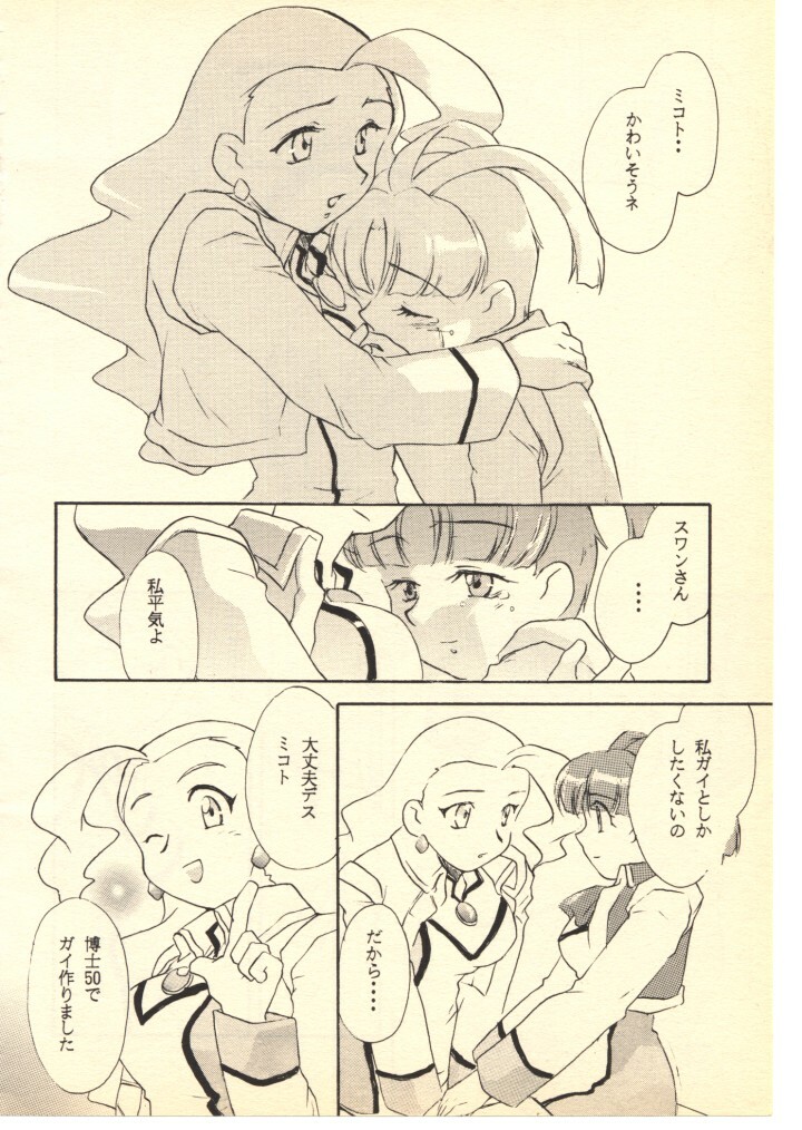 (C52) [Hotateya (James Hotate)] GGG PROJECT (Yuusha Ou GaoGaiGar) page 25 full