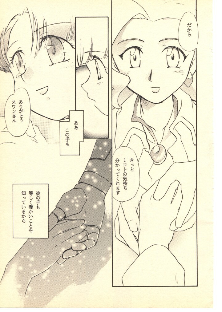 (C52) [Hotateya (James Hotate)] GGG PROJECT (Yuusha Ou GaoGaiGar) page 26 full