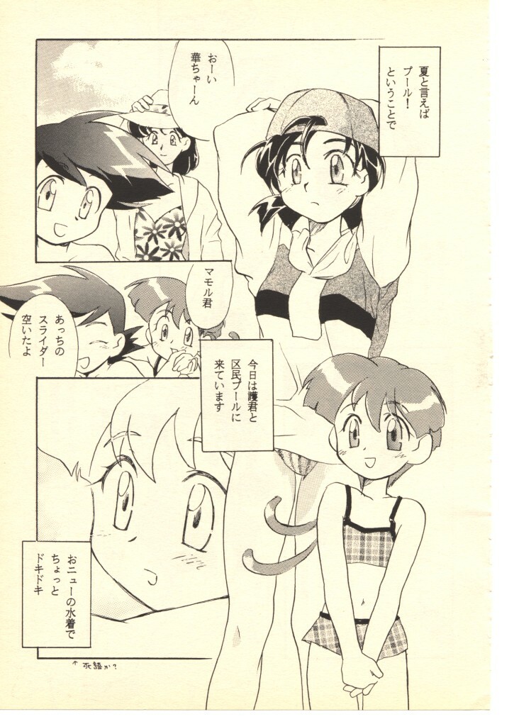 (C52) [Hotateya (James Hotate)] GGG PROJECT (Yuusha Ou GaoGaiGar) page 30 full