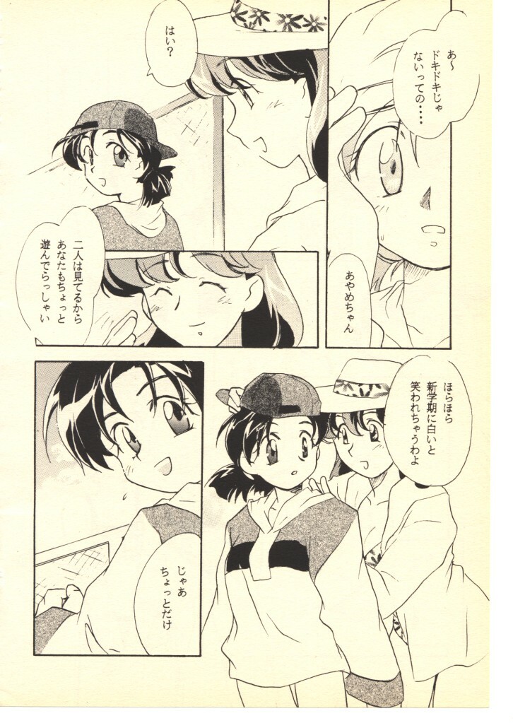 (C52) [Hotateya (James Hotate)] GGG PROJECT (Yuusha Ou GaoGaiGar) page 31 full