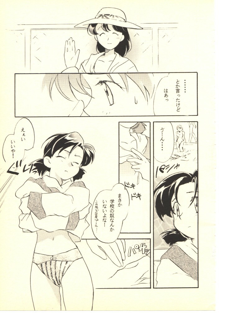 (C52) [Hotateya (James Hotate)] GGG PROJECT (Yuusha Ou GaoGaiGar) page 32 full