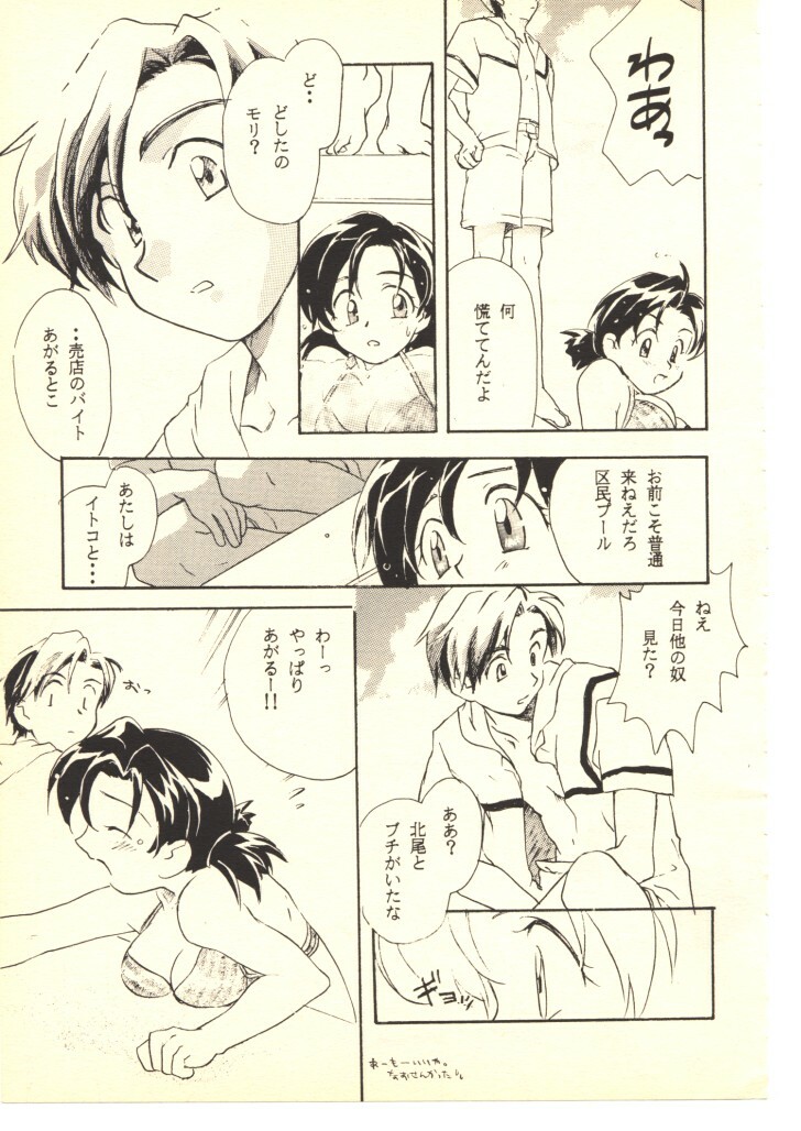 (C52) [Hotateya (James Hotate)] GGG PROJECT (Yuusha Ou GaoGaiGar) page 34 full