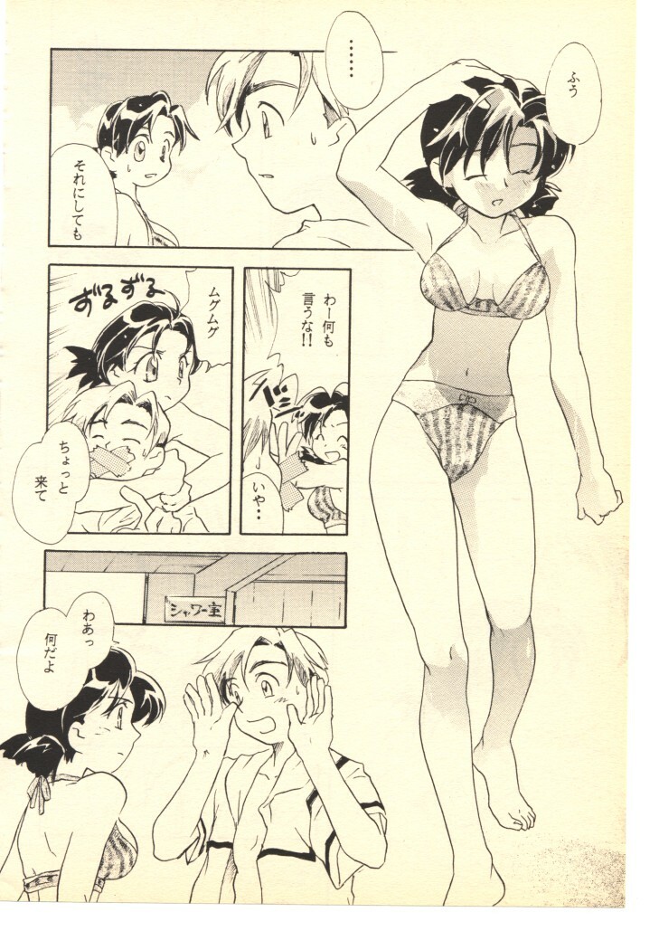 (C52) [Hotateya (James Hotate)] GGG PROJECT (Yuusha Ou GaoGaiGar) page 35 full