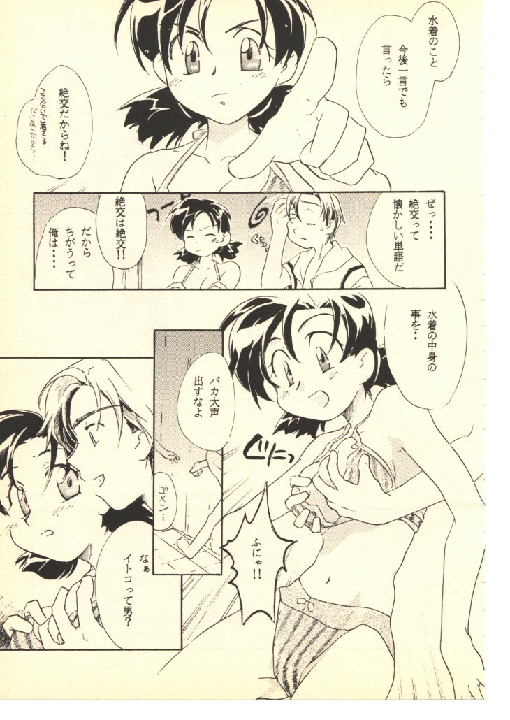 (C52) [Hotateya (James Hotate)] GGG PROJECT (Yuusha Ou GaoGaiGar) page 36 full