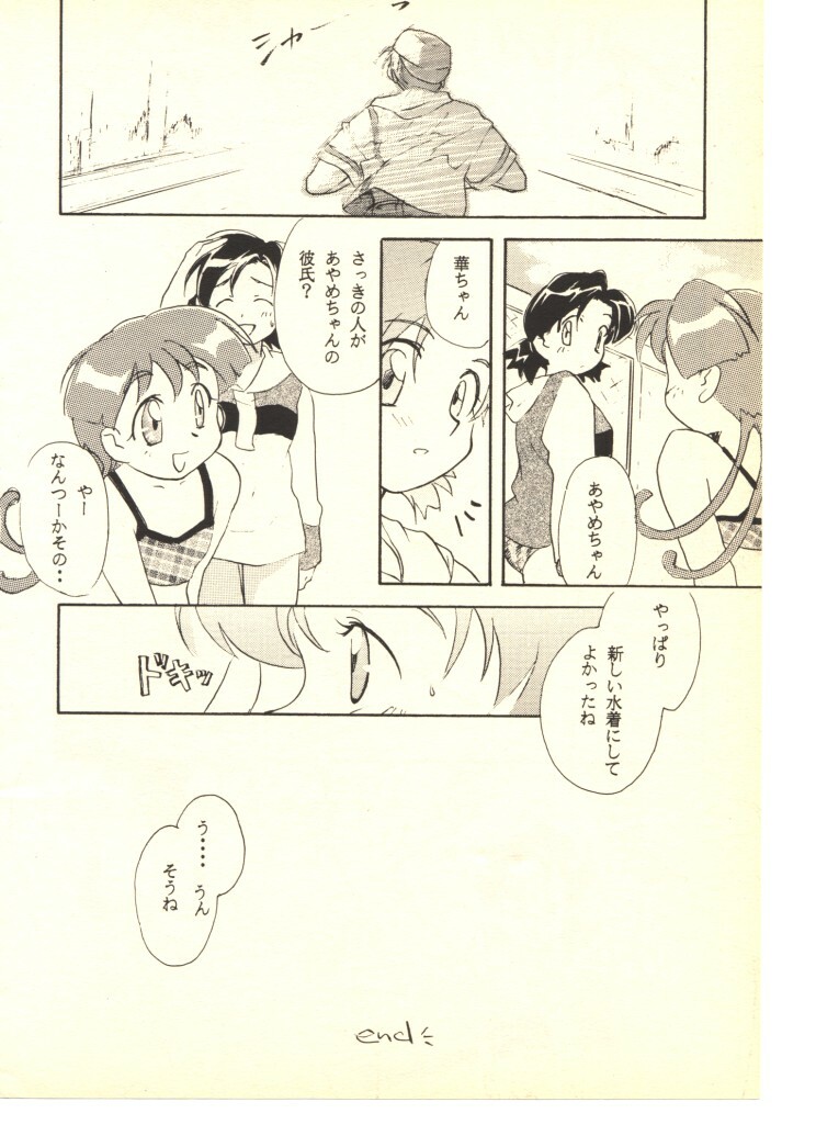 (C52) [Hotateya (James Hotate)] GGG PROJECT (Yuusha Ou GaoGaiGar) page 45 full