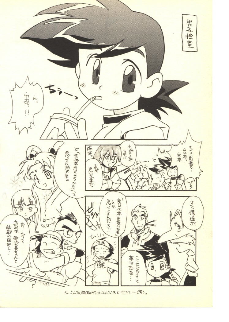 (C52) [Hotateya (James Hotate)] GGG PROJECT (Yuusha Ou GaoGaiGar) page 47 full