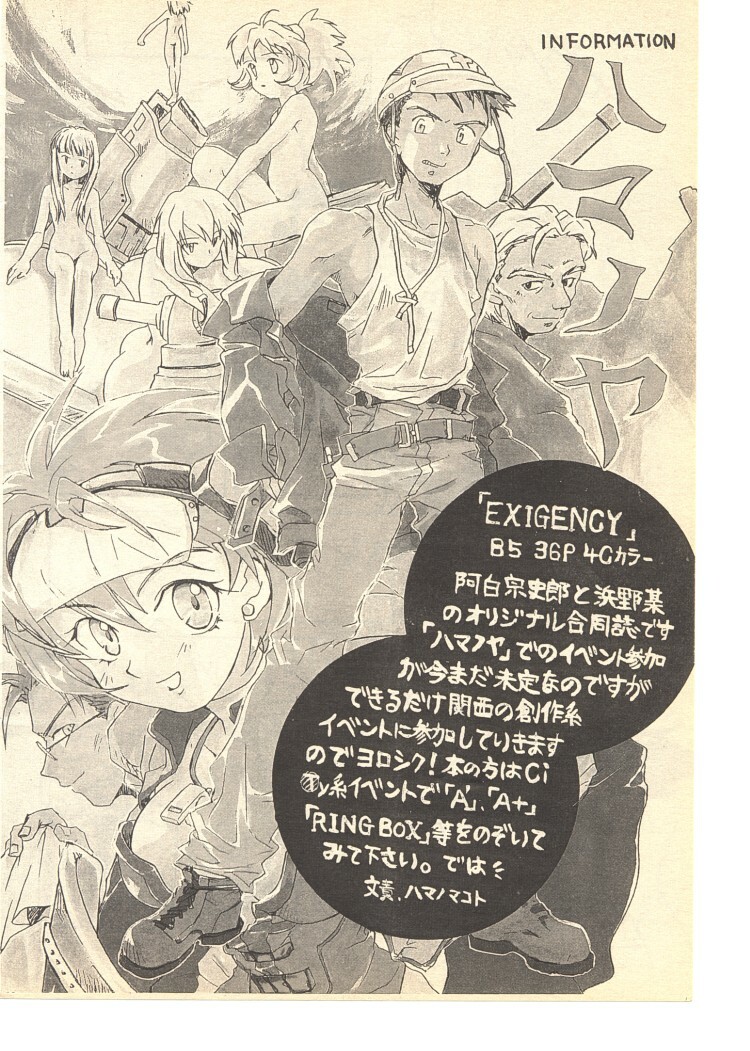 (C52) [Hotateya (James Hotate)] GGG PROJECT (Yuusha Ou GaoGaiGar) page 49 full