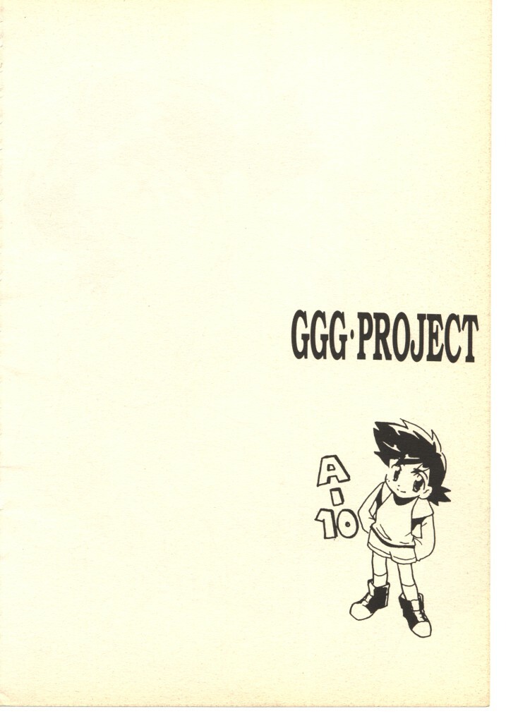 (C52) [Hotateya (James Hotate)] GGG PROJECT (Yuusha Ou GaoGaiGar) page 5 full