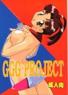 (C52) [Hotateya (James Hotate)] GGG PROJECT (Yuusha Ou GaoGaiGar)