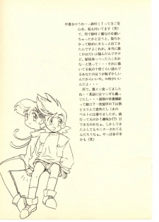 (C52) [Hotateya (James Hotate)] GGG PROJECT (Yuusha Ou GaoGaiGar) - page 28