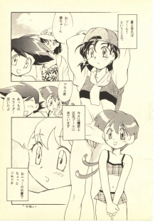 (C52) [Hotateya (James Hotate)] GGG PROJECT (Yuusha Ou GaoGaiGar) - page 30