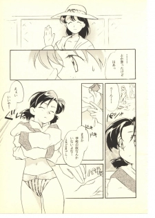 (C52) [Hotateya (James Hotate)] GGG PROJECT (Yuusha Ou GaoGaiGar) - page 32