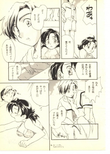 (C52) [Hotateya (James Hotate)] GGG PROJECT (Yuusha Ou GaoGaiGar) - page 34