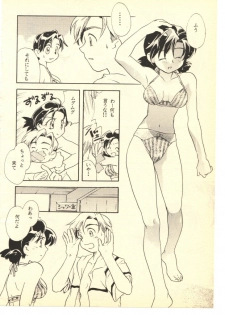 (C52) [Hotateya (James Hotate)] GGG PROJECT (Yuusha Ou GaoGaiGar) - page 35