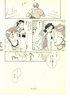 (C52) [Hotateya (James Hotate)] GGG PROJECT (Yuusha Ou GaoGaiGar) - page 45