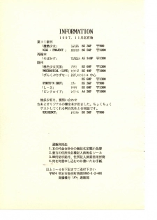 (C52) [Hotateya (James Hotate)] GGG PROJECT (Yuusha Ou GaoGaiGar) - page 50