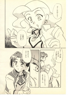 (C52) [Hotateya (James Hotate)] GGG PROJECT (Yuusha Ou GaoGaiGar) - page 7