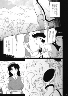 (C75) [Sato Samitt (Satomi Sato)] Jiai no Shouki (Dragon Warrior: Dai's Great Adventure) - page 5