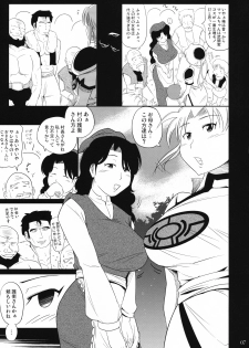 (C75) [Sato Samitt (Satomi Sato)] Jiai no Shouki (Dragon Warrior: Dai's Great Adventure) - page 7