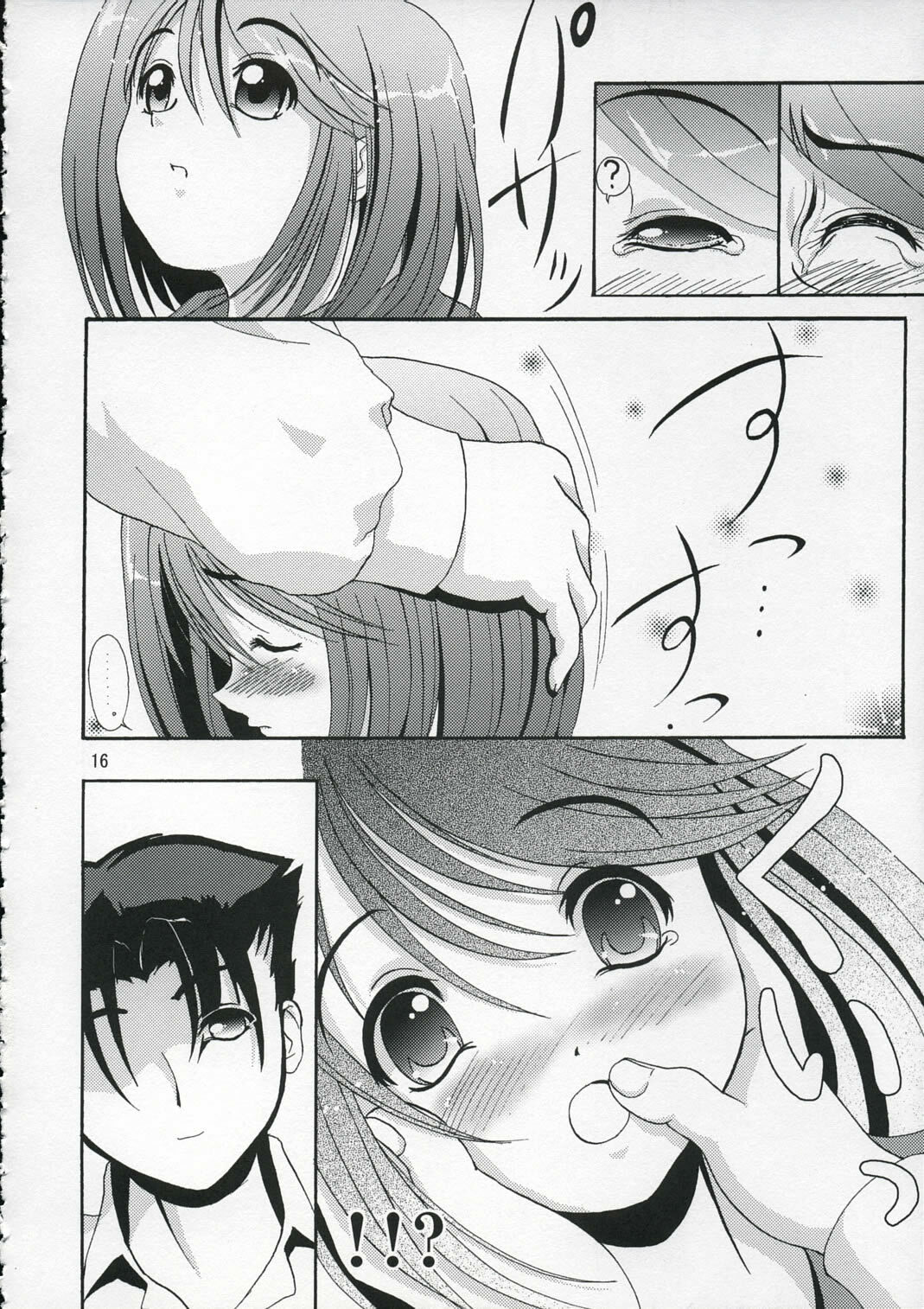 (HaruCC10) [D-heaven (Amanogami Dai)] DoHearts 1 Onegai Iincho (ToHeart2) page 15 full