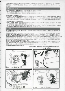 (HaruCC10) [D-heaven (Amanogami Dai)] DoHearts 1 Onegai Iincho (ToHeart2) - page 3