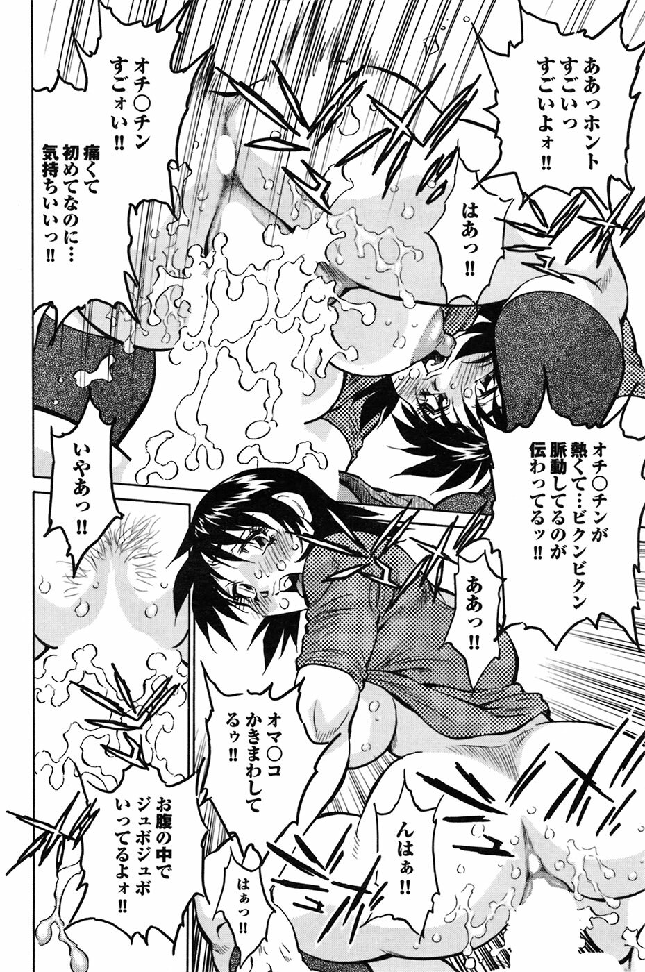 COMIC Purumelo 2009-06 Vol. 30 page 152 full