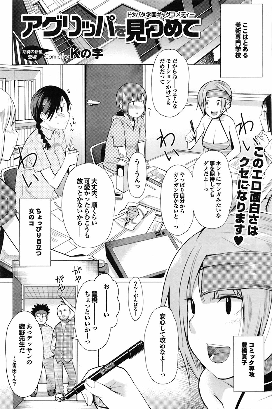COMIC Purumelo 2009-06 Vol. 30 page 155 full