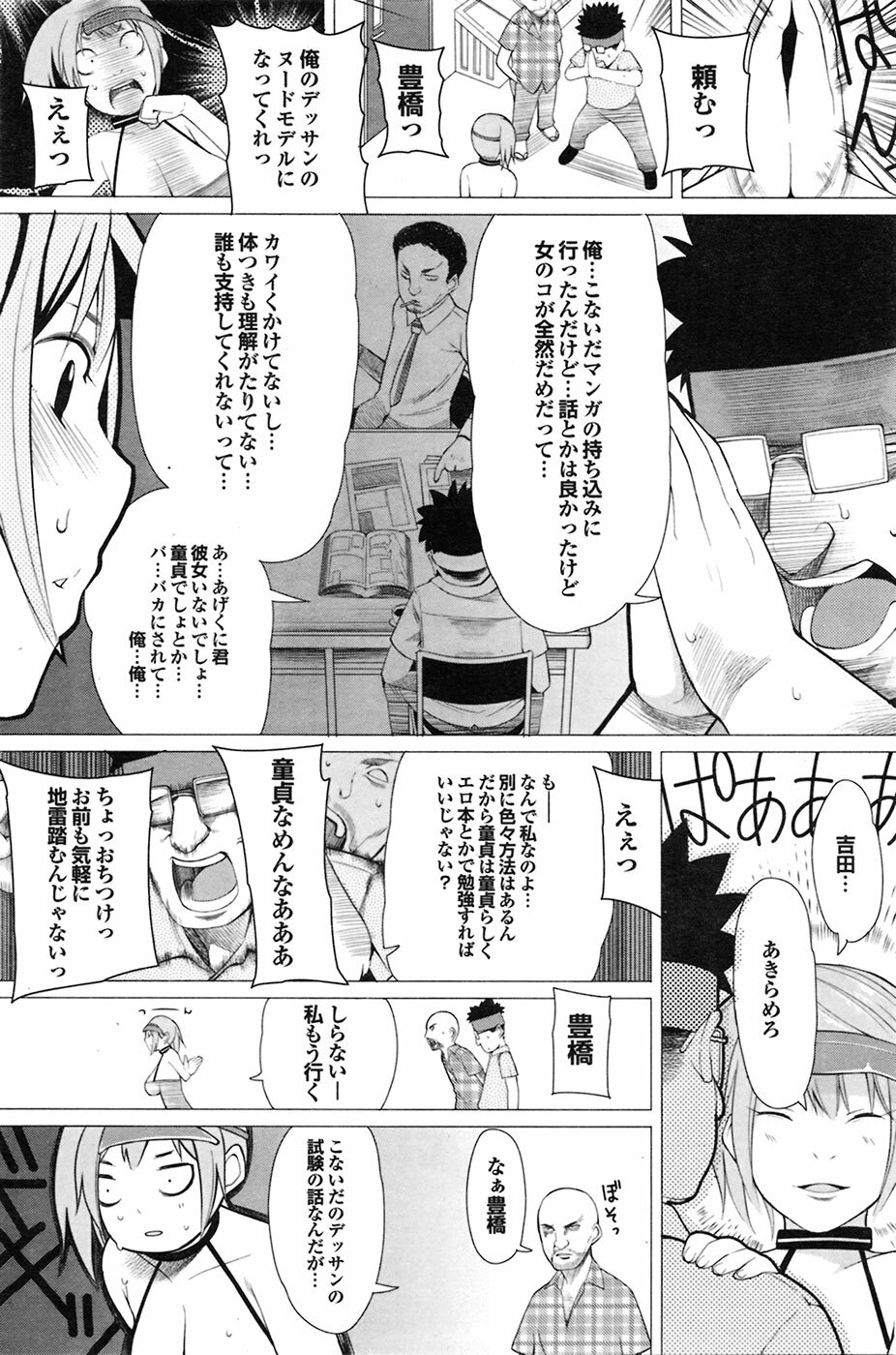 COMIC Purumelo 2009-06 Vol. 30 page 156 full