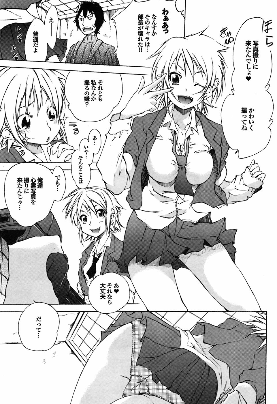 COMIC Purumelo 2009-06 Vol. 30 page 39 full