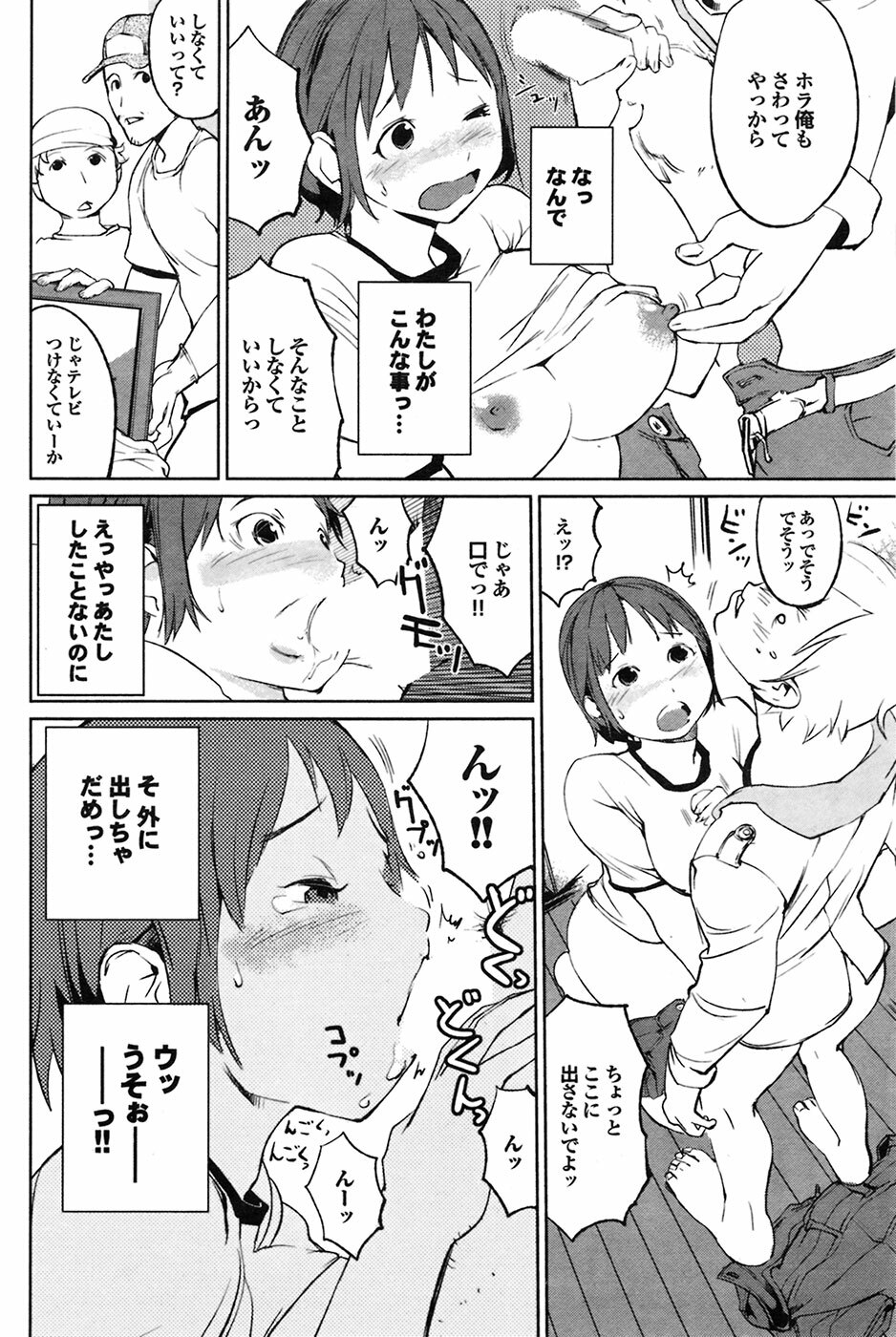 COMIC Purumelo 2009-06 Vol. 30 page 56 full