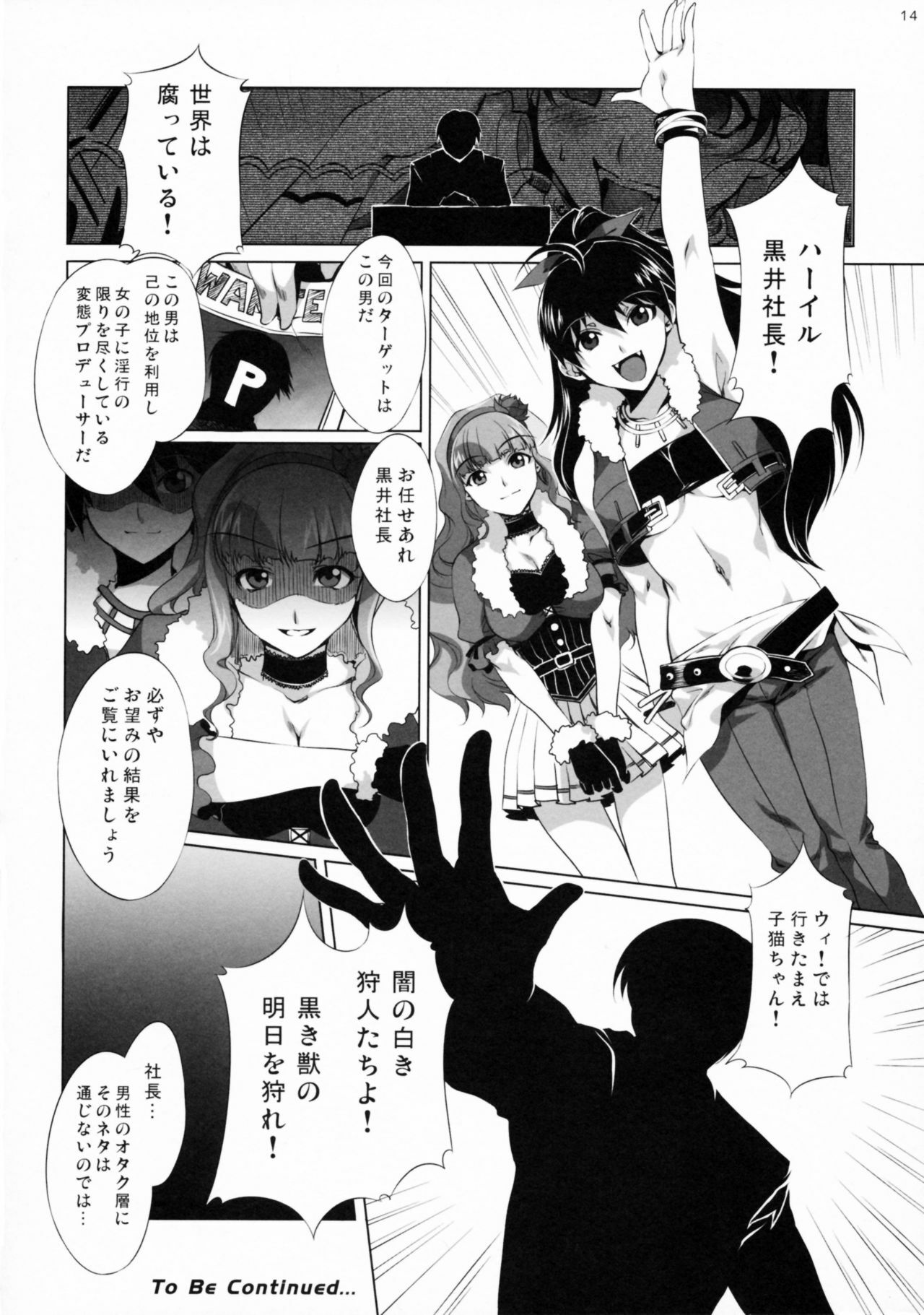 (CosCafe22) [Alice no Takarabako (Mizuryu Kei)] The Animalm@ster Vol. 1 (THE iDOLM@STER) page 15 full