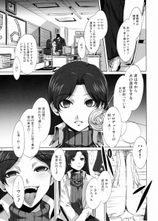 (CosCafe22) [Alice no Takarabako (Mizuryu Kei)] The Animalm@ster Vol. 1 (THE iDOLM@STER) - page 4