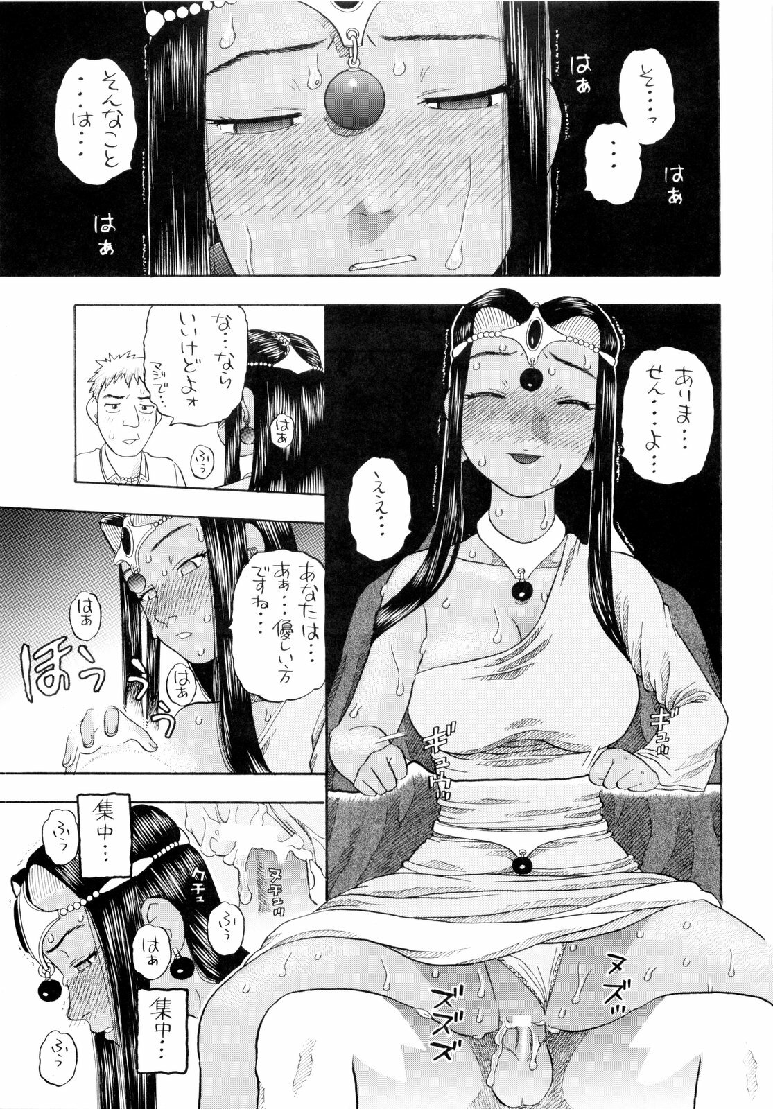 [Studio Wallaby (Niiruma Kenji)] Chissai Medal (Dragon Quest) page 21 full