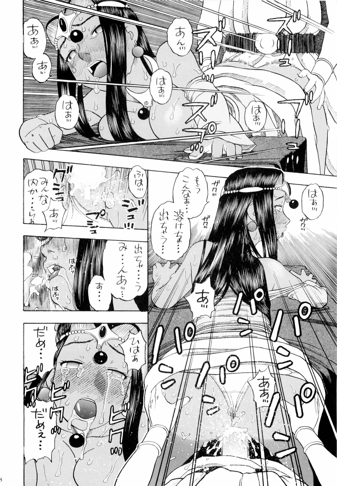 [Studio Wallaby (Niiruma Kenji)] Chissai Medal (Dragon Quest) page 28 full