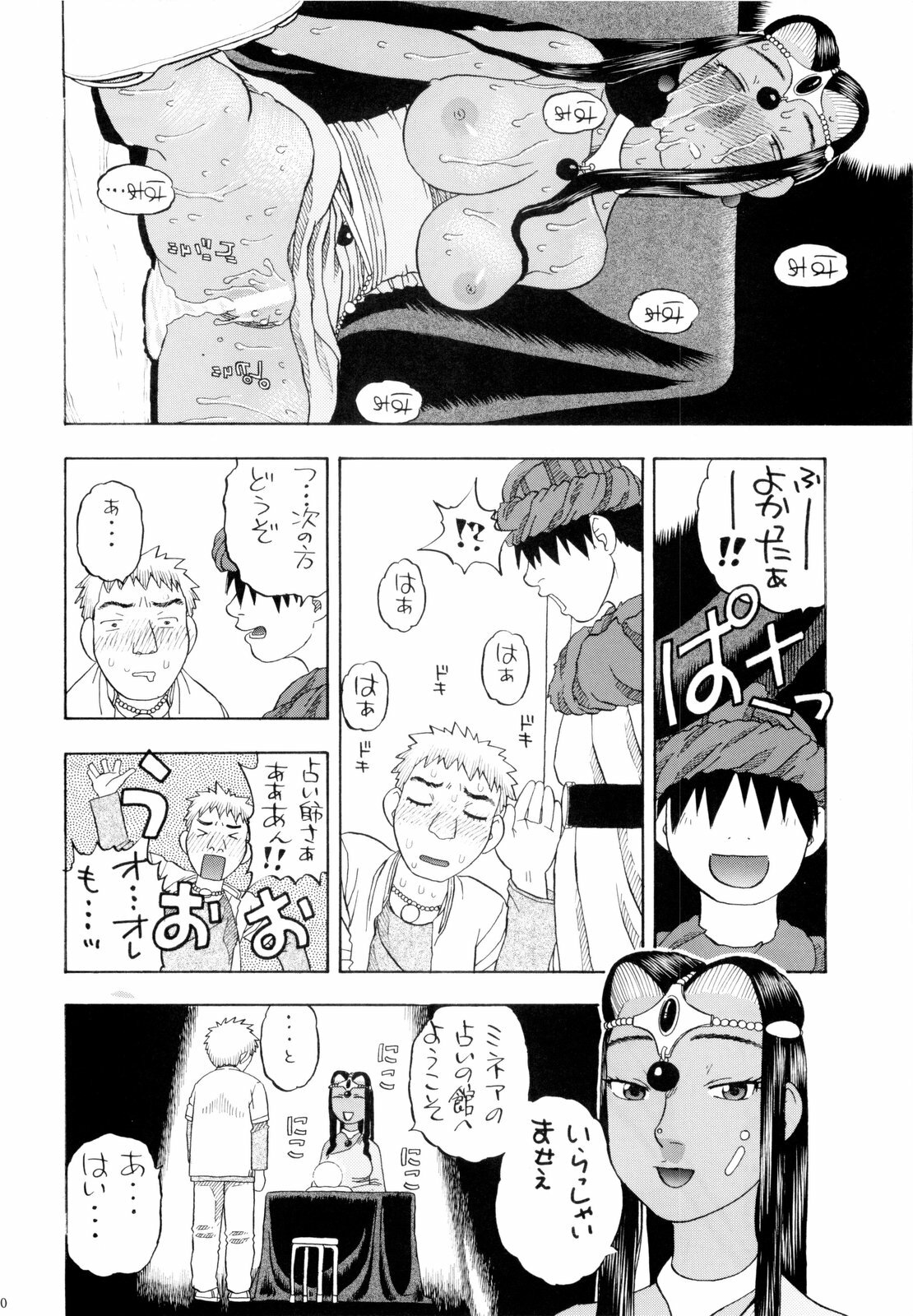 [Studio Wallaby (Niiruma Kenji)] Chissai Medal (Dragon Quest) page 30 full