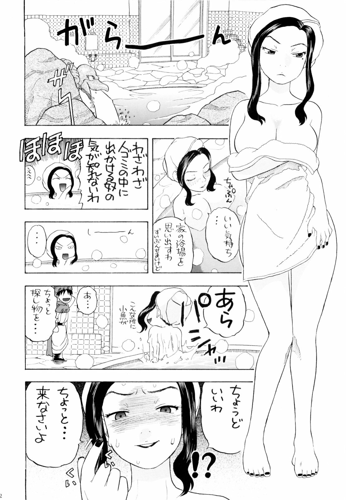 [Studio Wallaby (Niiruma Kenji)] Chissai Medal (Dragon Quest) page 32 full