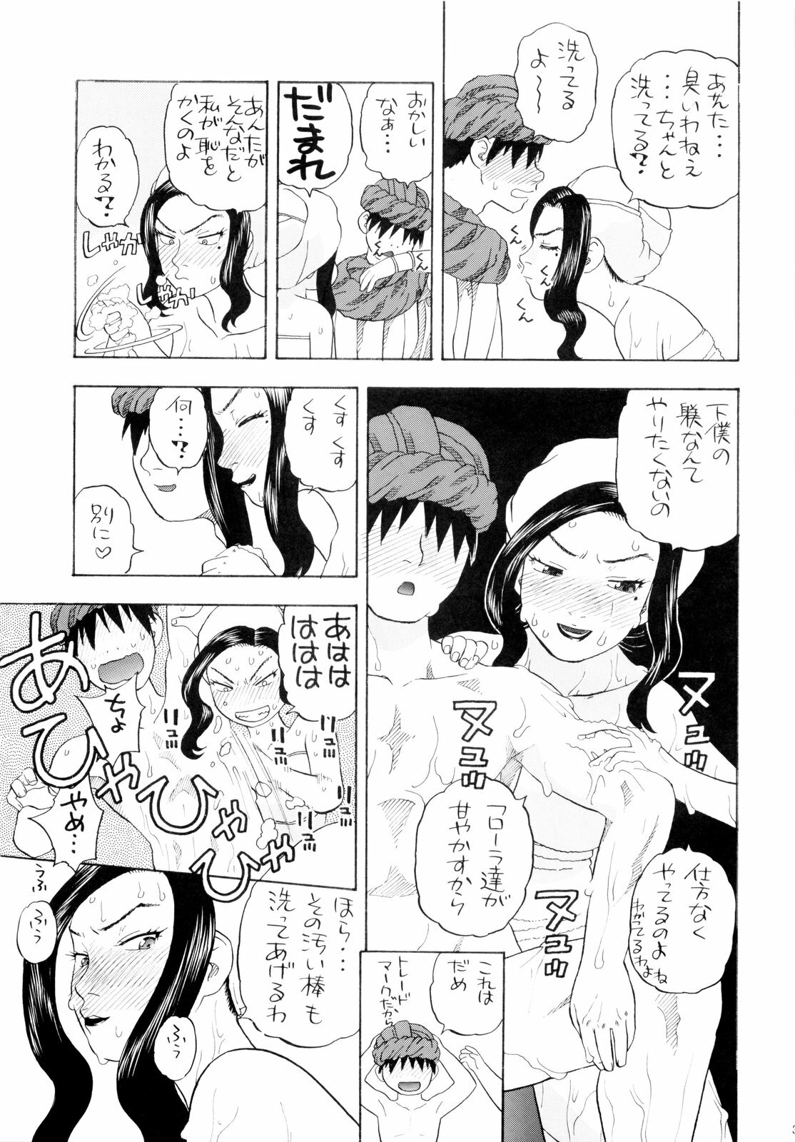 [Studio Wallaby (Niiruma Kenji)] Chissai Medal (Dragon Quest) page 33 full